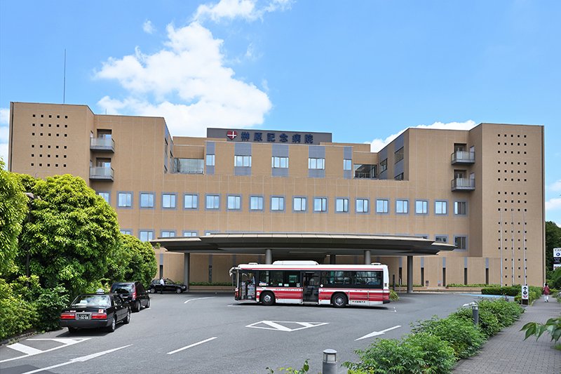 榊原記念病院