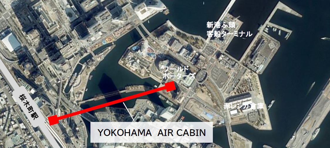 「YOKOHAMA AIR CABIN」のルート