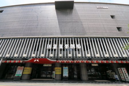 国立文楽劇場