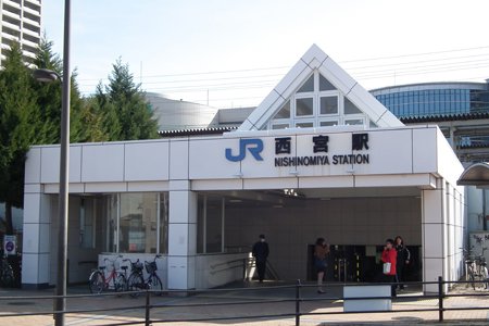 西宮駅（JR）