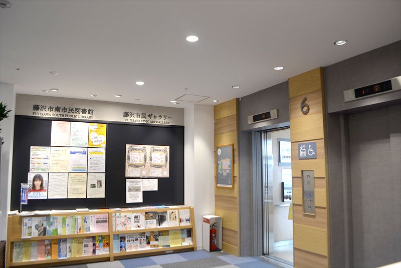 藤沢市南市民図書館と市民ギャラリー